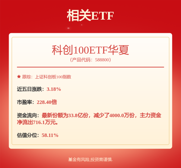 大圣证券 奥特维: 无锡奥特维科技股份有限公司关于“奥维转债”跟踪信用评级结果的公告